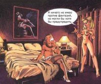 Фантазии.jpg