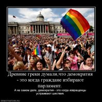 795067_drevnie-greki-dumalichto-demokratiya-eto-kogda-grazhdane-izbirayut-parlament-.jpg