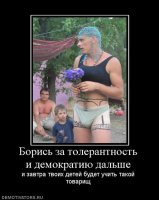 121201_boris-za-tolerantnost-i-demokratiyu-dalshe.jpg